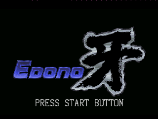 Edo no Kiba title screen for Super Famicom